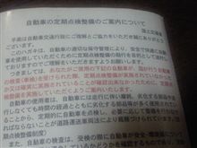 国土交通省からのお手紙。 国土交通省からのお手紙。