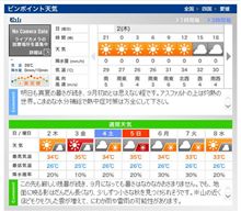 待ってろ四国！！