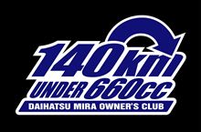 第１回　１４０ｋｍミーティング開催