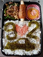 本日は…