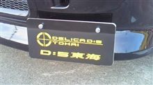 だいぶ広げましたがな… だいぶ広げましたがな…