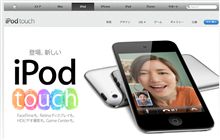 新しいiPod touch が....