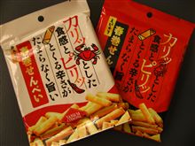 これ、ウマー（＾＾♪