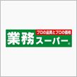 話題を変えて・・・(^^♪