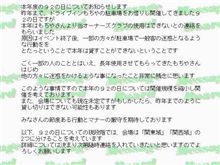 Nonparticipation declaration 　１/２