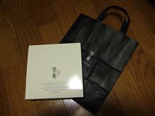 絶品！