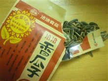 ひまわりのタネ ひまわりのタネ