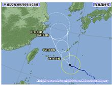台風９号...