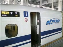 ぶらぶら新幹線の旅