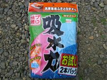 砂落とし