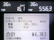 エアウェイブ燃費報告9/5