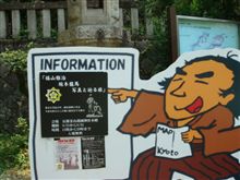 龍馬をたどり京都へ