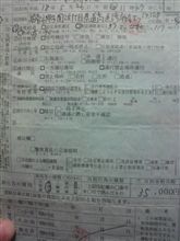 悲劇は突然に！！
