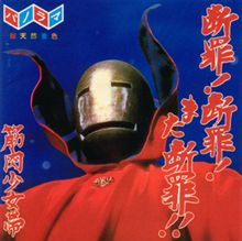 泥棒 泥棒