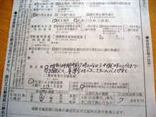 カモネギ
