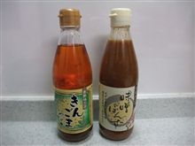「きんごましゃぶ」と「味噌ぽんず」