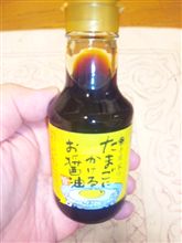 今日の１本