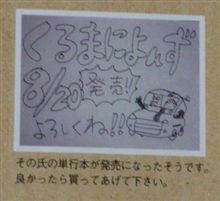 Tipo 10月号に.....
