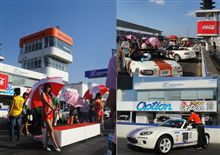 第21回 メディア対抗ロードスター4時間耐久レース ~最後10分のドラマ~ 第21回 メディア対抗ロードスター4時間耐久レース ~最後10分のドラマ~