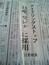 アイドリングストップ