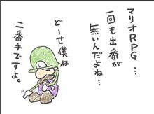 悪だくみしっぱい