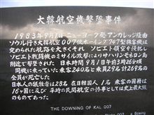 大韓航空007便ボイスレコーダ翻訳 大韓航空007便ボイスレコーダ翻訳