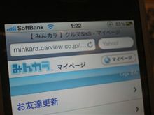 スマホ