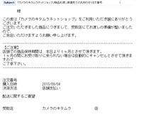 到着通知