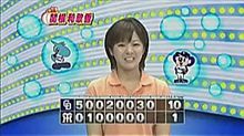 10対１