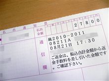 落選･･･(涙)
