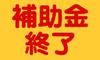 まぁ~当然と言えば当然なんですが… まぁ~当然と言えば当然なんですが…