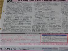 車のローン中に逝っちゃったらどーなるの?
