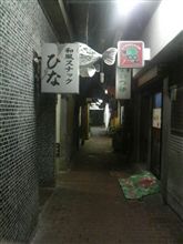 レトロな....