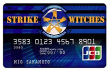 オリコがｸﾚｼﾞｯﾄｶｰﾄﾞ『ストライクウィッチーズカード』の募集を開始！