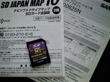 ナビ バージョンアップ