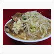 今日のランチは、「ラーメン二郎」西台駅前店　大豚ダブル 950円 