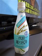 今夜の晩酌はこれ・・