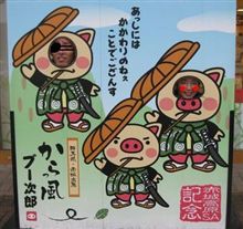 三条燕か？　燕三条か？