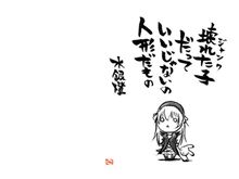 顔剃りへの追想