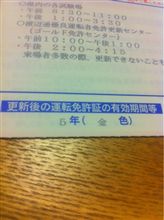 安全運転