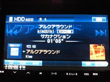 本日の収録曲① H22.9.12