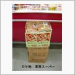 ４８０円で叶う夢。