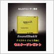 【クイズ当選者にモニタープレ ...