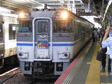 山陰紀行1 -はまかぜ3号- 山陰紀行1 -はまかぜ3号-