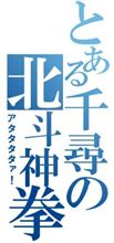 ちょっ‥おまっ‥‥何を言っているのか分から(略