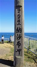 出張三日目