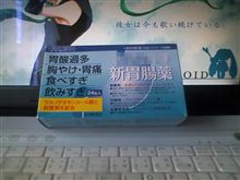 痛い・・・