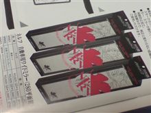 アスカが見てる