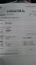 さらに「車ネタ」
