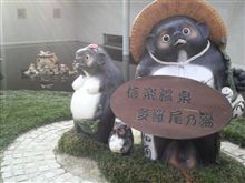 多羅尾の湯